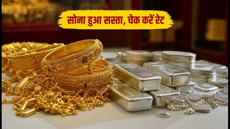 आज 8 सितंबर को सोने के भाव में आई नरमी, क्या खरीदारी का है सही मौका? जानें 22 और 24 कैरेट के ताजा रेट