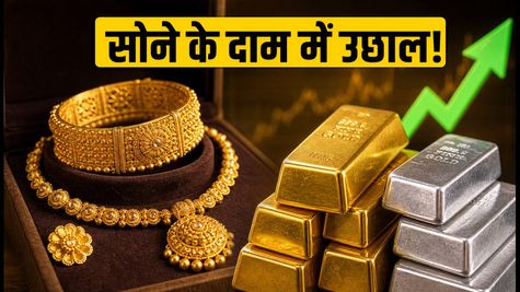 5 सितंबर को सोने की कीमतों में फिर तेजी: क्या आज खरीदारी करना सही है? जानें 22 और 24 कैरेट के लेटेस्ट रेट