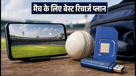 IND vs AFG T20: मैच देखने के लिए बेस्ट रिचार्ज प्लान, ₹299-₹399 में मिलेगा डेटा और OTT का पूरा फायदा