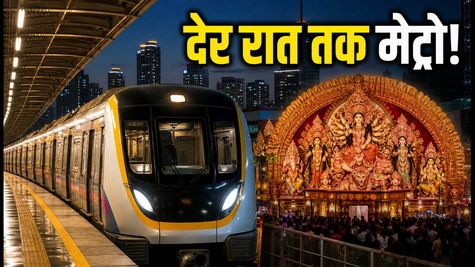 गणेशोत्सव 2026: मुंबई मेट्रो का बड़ा तोहफा, अब देर रात तक मिलेगी ट्रेन; जानिए आखिरी समय