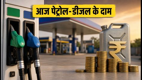 Petrol Diesel Price Today: 25 सितंबर को आपके शहर में क्या है पेट्रोल-डीजल के दाम? चेक करें लिस्ट