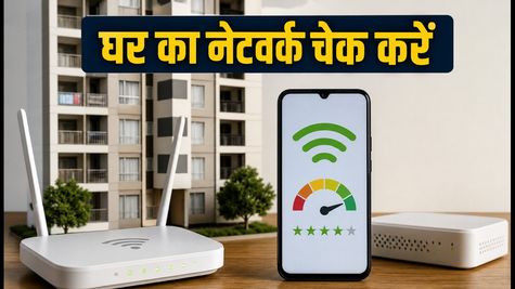 क्या आपकी बिल्डिंग में नेटवर्क है दमदार? TRAI के नए 'डिजिटल कनेक्टिविटी रेटिंग' से ऐसे चेक करें स्कोर