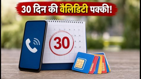 TRAI का बड़ा फैसला: अब 30 दिन की वैलिडिटी वाले रिचार्ज होंगे अनिवार्य, जानें क्या बदलेगा?