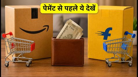 फेस्टिव सेल: Amazon-Flipkart पर बैंक डिस्काउंट का उठाना है फायदा? आज पेमेंट से पहले ये ज़रूर देखें