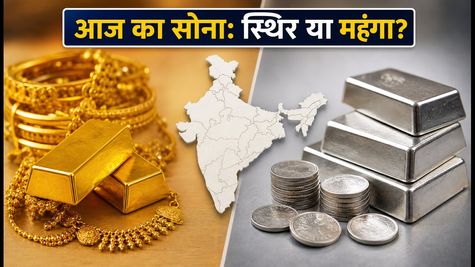 Gold Price Today: 14 अक्टूबर को सोना हुआ स्थिर, खरीदारी से पहले चेक करें 22K और 24K के लेटेस्ट रेट्स