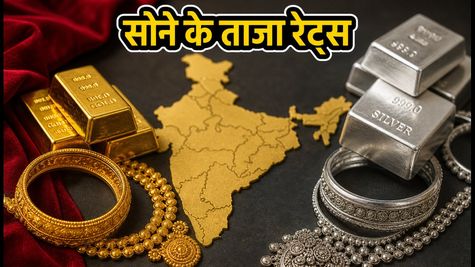 Gold Rate Today: 15 अक्टूबर को सोने के भाव में स्थिरता, खरीदारी से पहले चेक करें अपने शहर के लेटेस्ट रेट्स