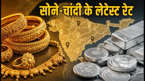 Gold Rate Today: 13 अक्टूबर को सोने-चांदी के भाव स्थिर: खरीदारी से पहले जानें अपने शहर के लेटेस्ट रेट्स