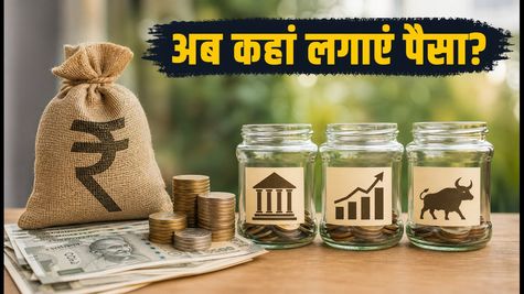 जीएसटी कलेक्शन ₹2.04 लाख करोड़ के पार: अब एफडी, डेट फंड या स्टॉक्स—कहां मिलेगा बेहतर रिटर्न?