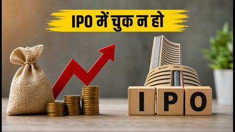 Jio Platforms IPO: लिस्टिंग से पहले ये 5 काम निपटा लें, वरना हाथ से निकल जाएगा मौका