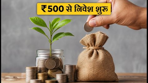 JioBlackRock NFO: ₹500 से निवेश का मौका, जानें टैक्स और रिटर्न का पूरा गणित