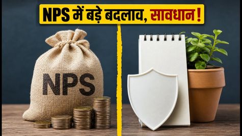 NPS में बड़ा बदलाव: 1 अक्टूबर से लागू हुए नए PoP शुल्क, जानें कैसे बचाएं अपना पैसा