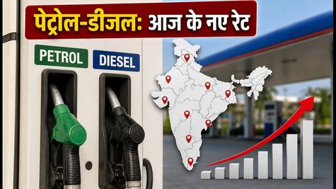 नवरात्रि पर लॉन्ग ड्राइव का प्लान? पेट्रोल-डीजल के आज के दाम और बचत के खास टिप्स