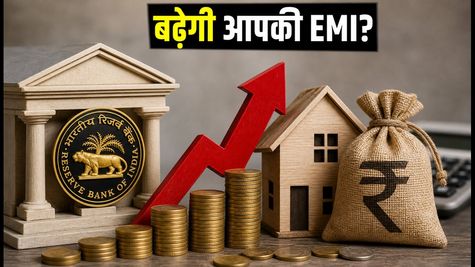 RBI का बड़ा फैसला: रेपो रेट में बढ़ोतरी से बढ़ेगी आपकी EMI, जानें अब क्या करें?