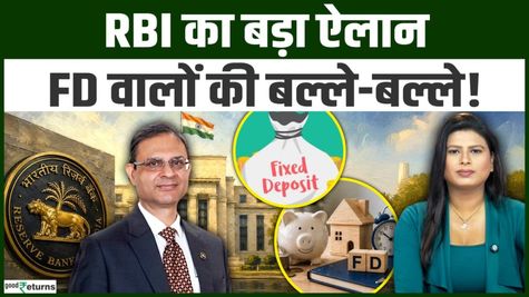 RBI Repo Rate Hike: 25 Bps बढ़ा Rate, FD वालों की बल्ले-बल्ले! 