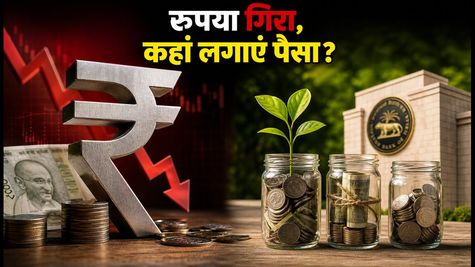 रुपया 95 के पार: शॉर्ट-टर्म निवेश के लिए FD, T-Bills या लिक्विड फंड्स—कहां मिलेगा बेहतर रिटर्न?