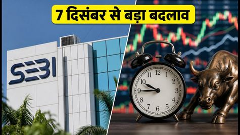 SEBI का नया क्लोजिंग नियम: 7 दिसंबर से बदल जाएगी ट्रेडिंग की टाइमिंग, ट्रेडर्स के लिए क्या है खास?