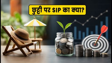 गांधी जयंती पर SIP का पैसा कटेगा? NAV और कट-ऑफ का पूरा गणित समझें