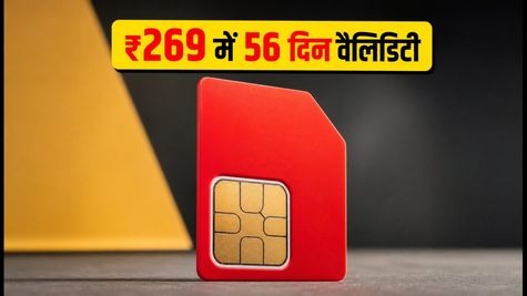 Vi का नया ₹269 वाला प्लान: 56 दिन की वैलिडिटी और अनलिमिटेड कॉलिंग, Jio-Airtel से भी सस्ता!