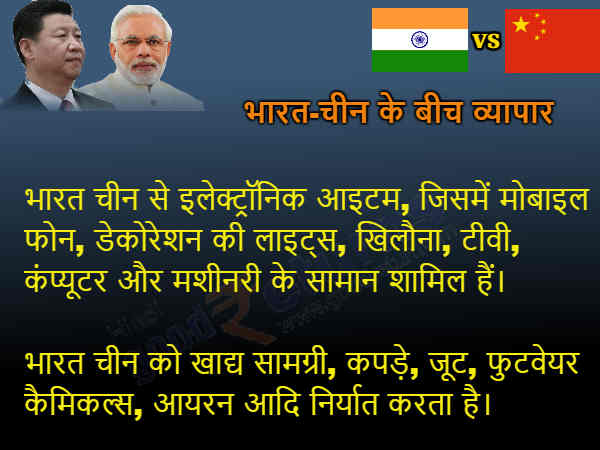 बेहद सस्ते होते हैं चीनी सामान 