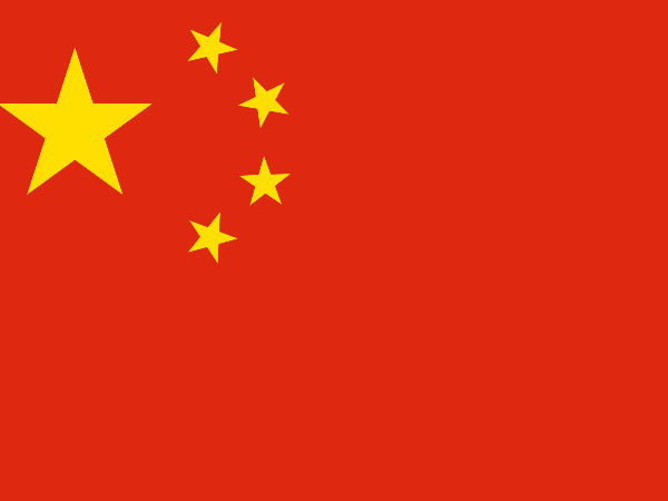 युआन की वैल्यू गिरी 