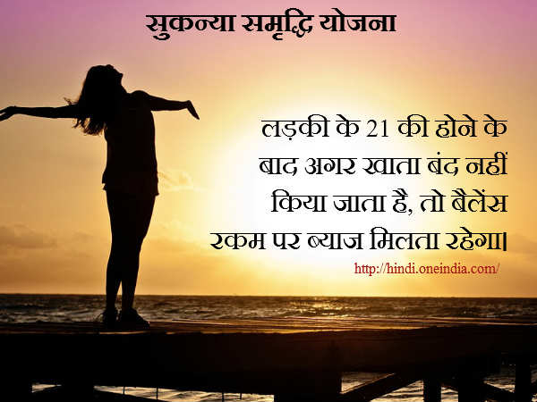 खाता कब होगा मेच्योर 