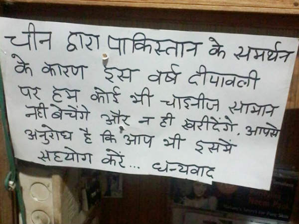 भावनाओं को भड़का रहे है भारत