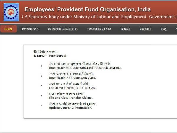 ऑनलाइन चेक करें EPF 