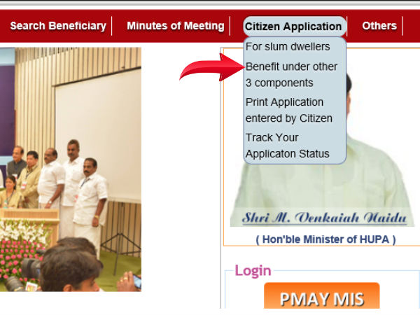 कैसे करें आवेदन (ऑनलाइन)