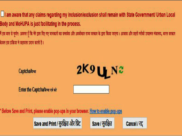 कैसे करें आवेदन (ऑफलाइन)