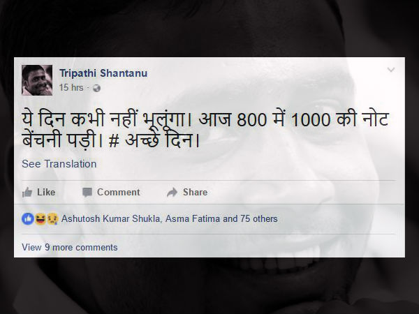 '800 में 1000 रुपए की नोट बेंचनी पड़ी, ये दिन कभी नहीं भूलूंगा'