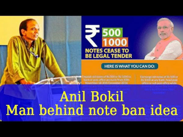 कौन हैं अनिल बोकिल 