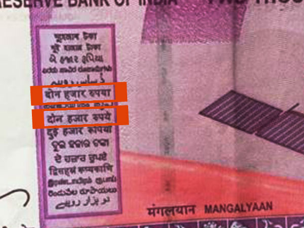 कोंकणी भाषा में लिखा है 'दोन हजार रुपये'