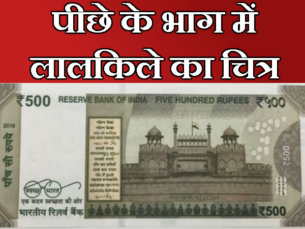 पीछे के भाग में लालकिले का चित्र