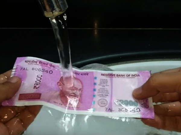 नोट का 'वॉटर टेस्ट' 
