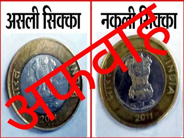 असली-नकली की पहचान