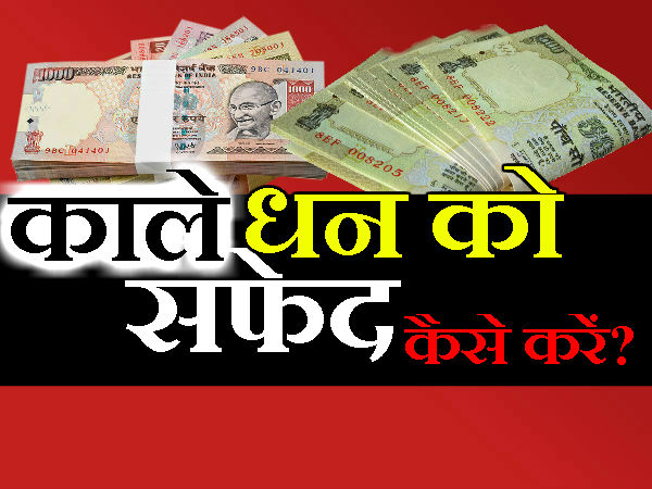 कुछ व्यापारियों ने सरेंडर की अपनी अघोषित संपत्ति