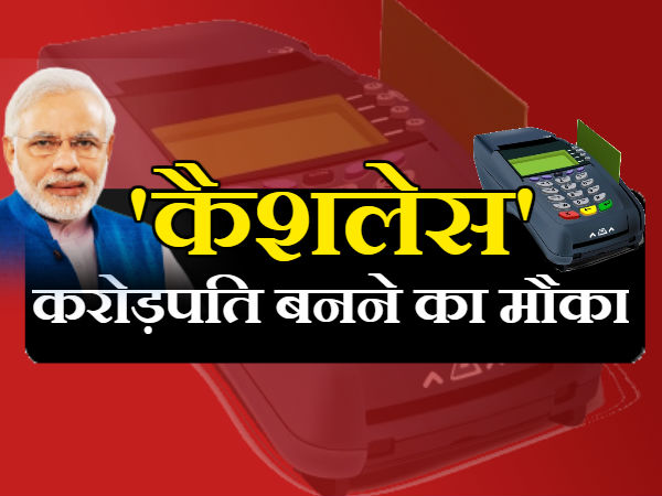 क्या है घोषणा