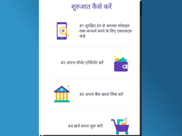 SMS के जरिए मिलेगी जानकारी 