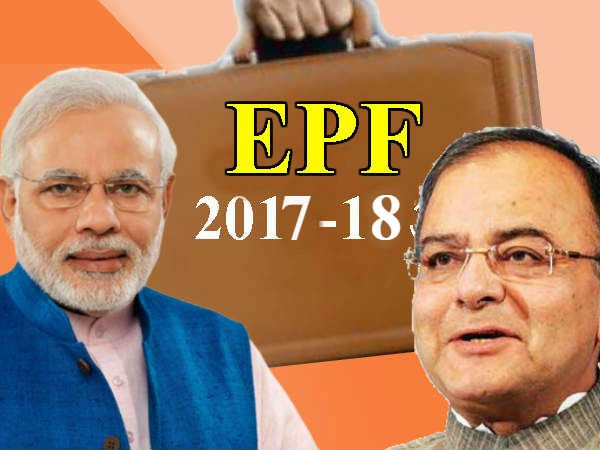 ईपीएफ ब्याज दर 