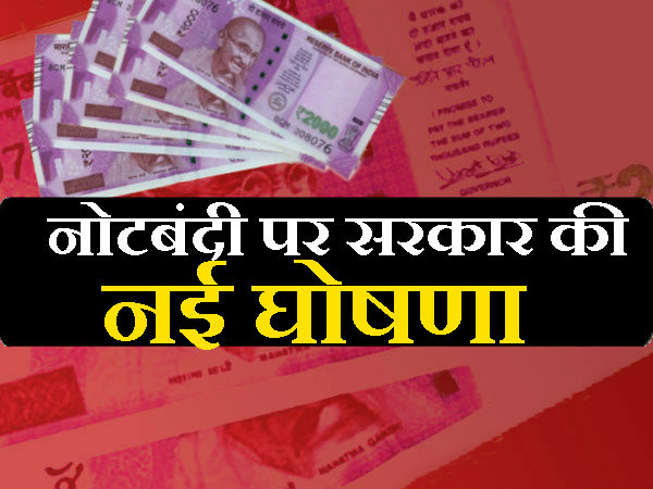 कैबिनेट ने दी अध्यादेश को मंजूरी 