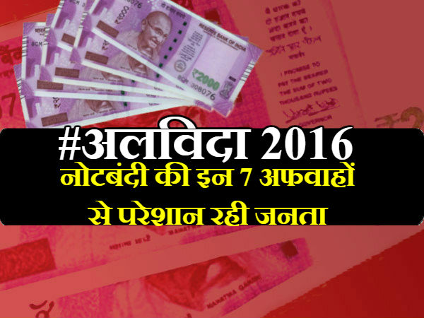 नोट बदलने का खर्च ज्यादा है 