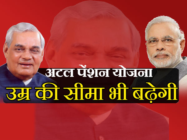 उम्र की सीमा भी बढ़ेगी