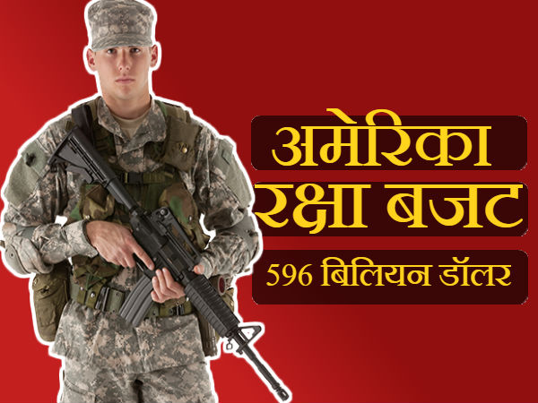 अमेरिका