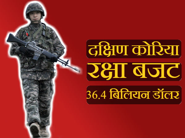 दक्षिण कोरिया