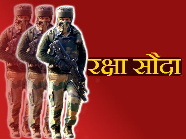 इनकी अध्यक्षता में हुआ सौदा