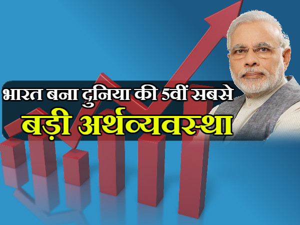 पूरी रफ्तार में दौड़ेगी भारत की अर्थव्यवस्था