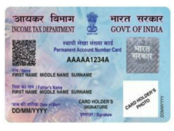 किसे मिलेगा नए सुरक्षा फीचर वाला पैन कार्ड