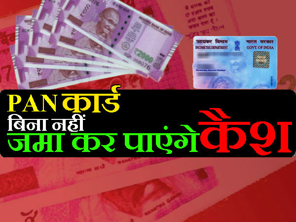 बैंक एकाउंट 