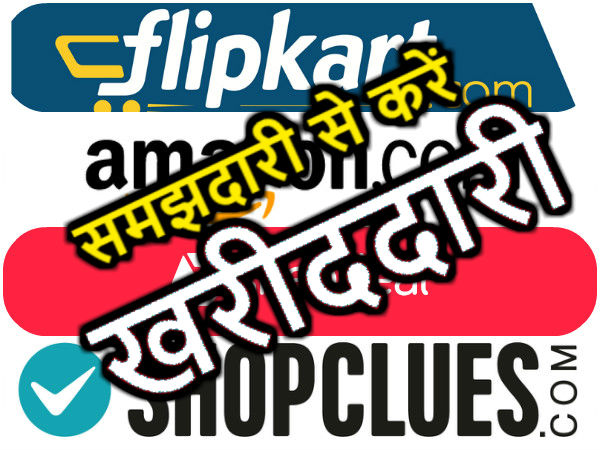 ऑनलाइन शॉपिंग की लत 