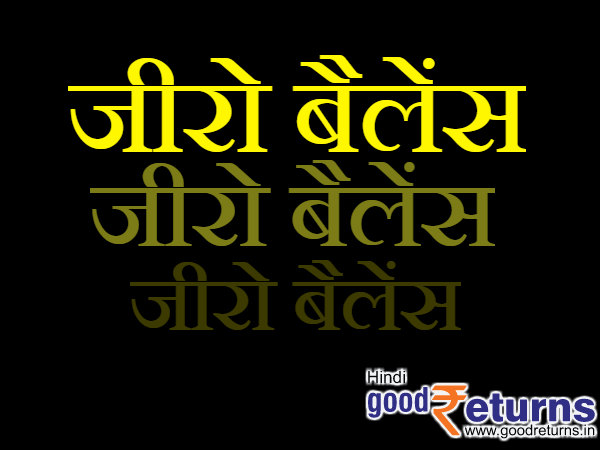 मेंटेनेंस चार्ज 